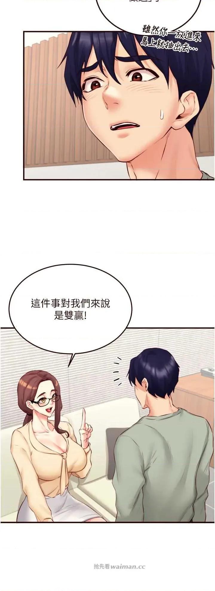 自助餐 熟女自助餐 39 第16页