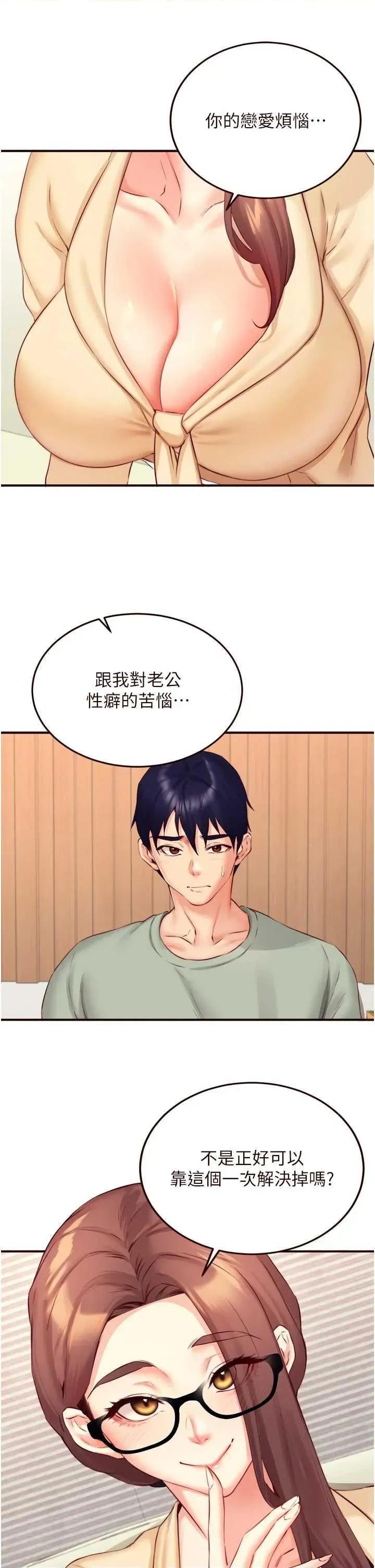自助餐 熟女自助餐 39 第17页