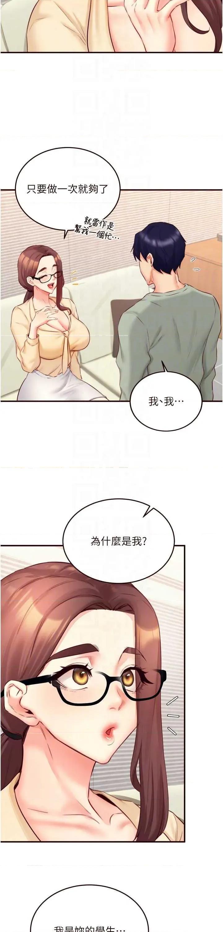 自助餐 熟女自助餐 39 第18页