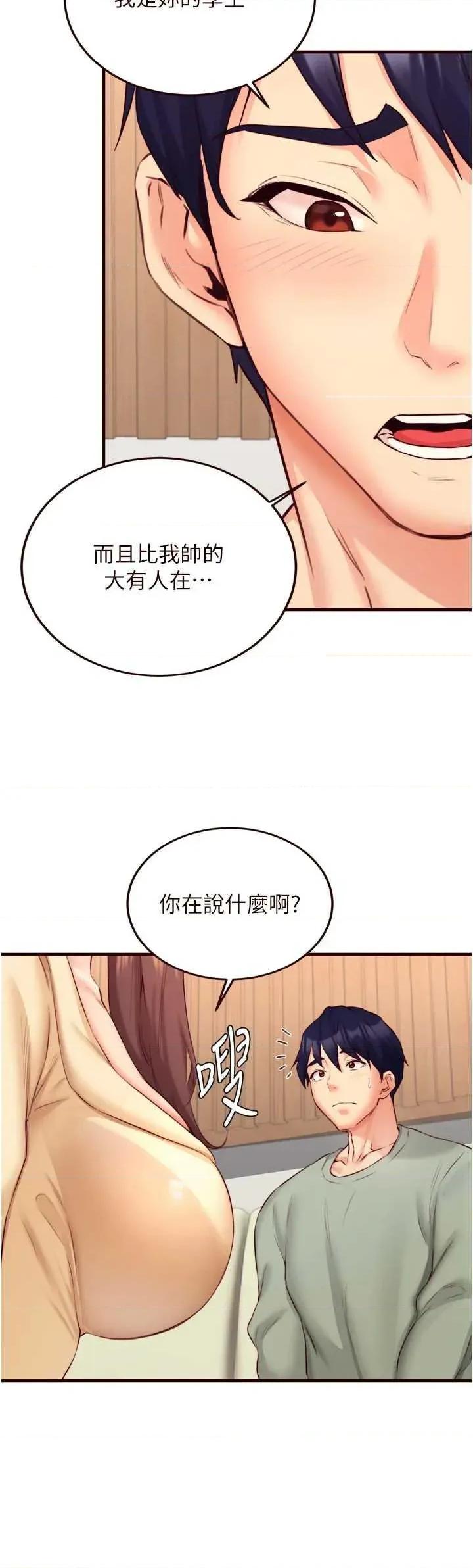 自助餐 熟女自助餐 39 第19页