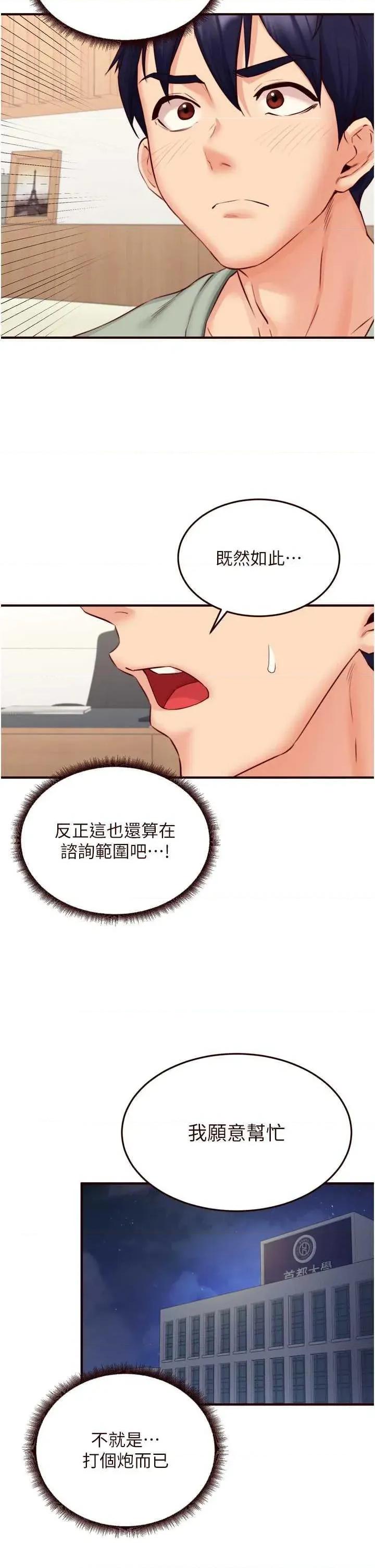 自助餐 熟女自助餐 39 第21页
