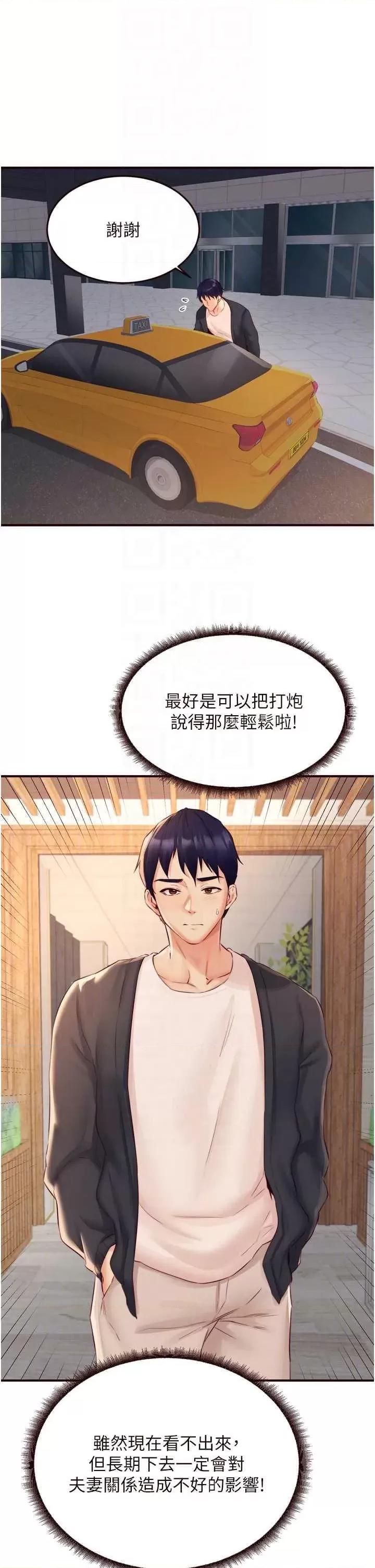 自助餐 熟女自助餐 39 第24页