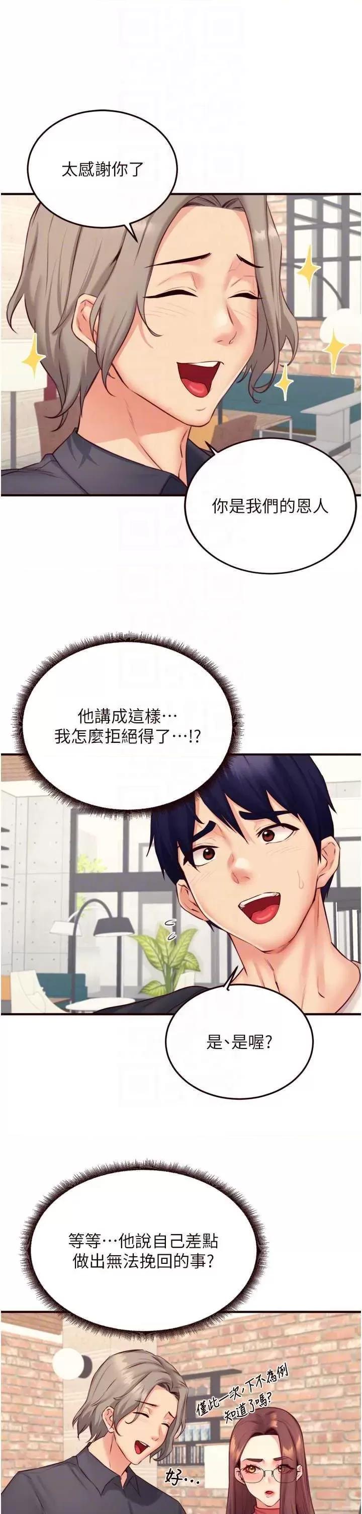 自助餐 熟女自助餐 39 第30页
