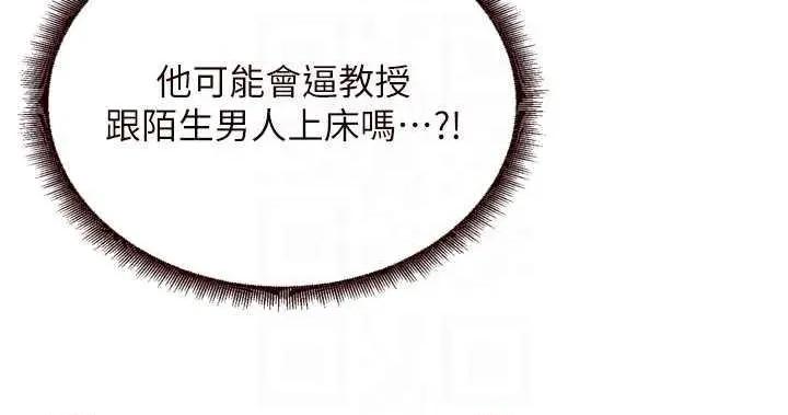自助餐 熟女自助餐 39 第32页