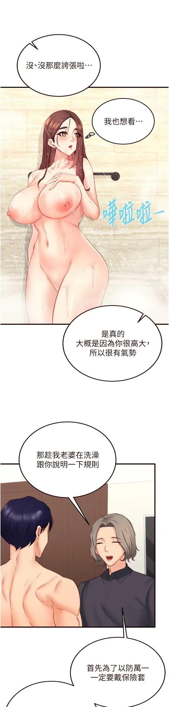 自助餐 熟女自助餐 40 第2页