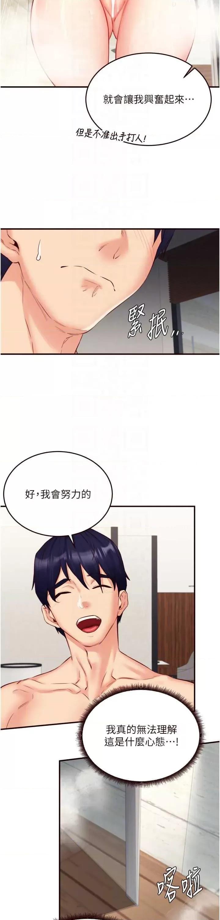 自助餐 熟女自助餐 40 第6页