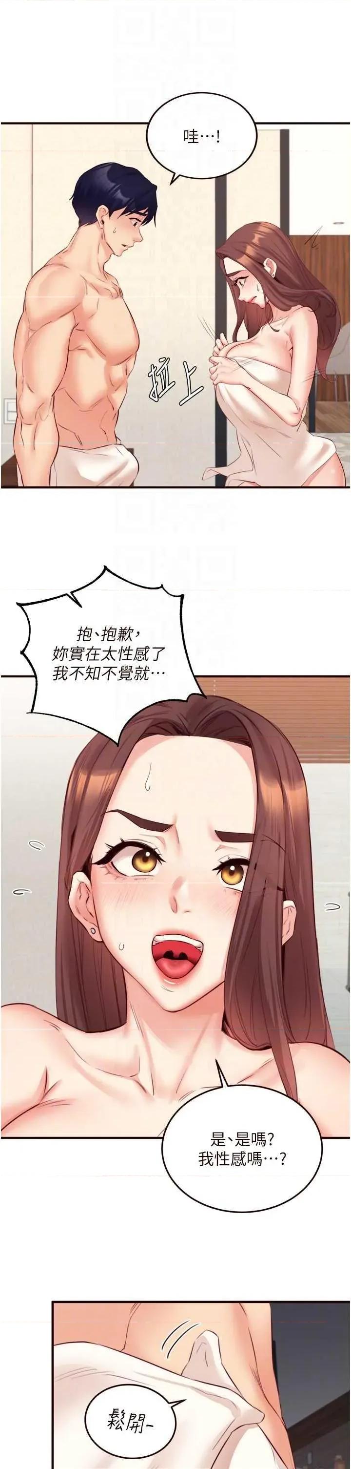 自助餐 熟女自助餐 40 第14页