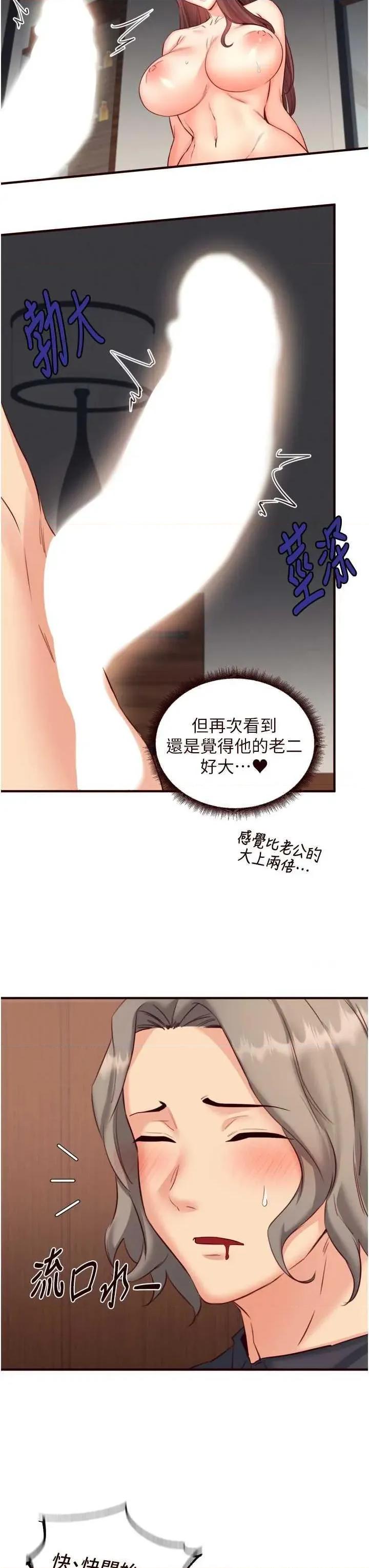 自助餐 熟女自助餐 40 第16页