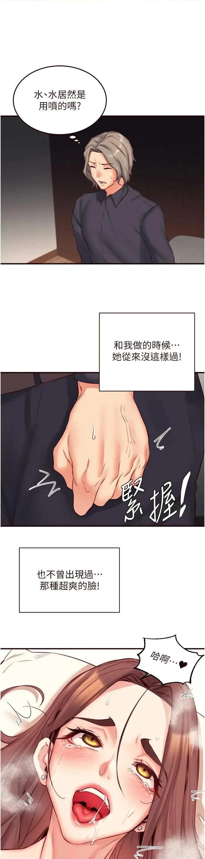 自助餐 熟女自助餐 40 第33页