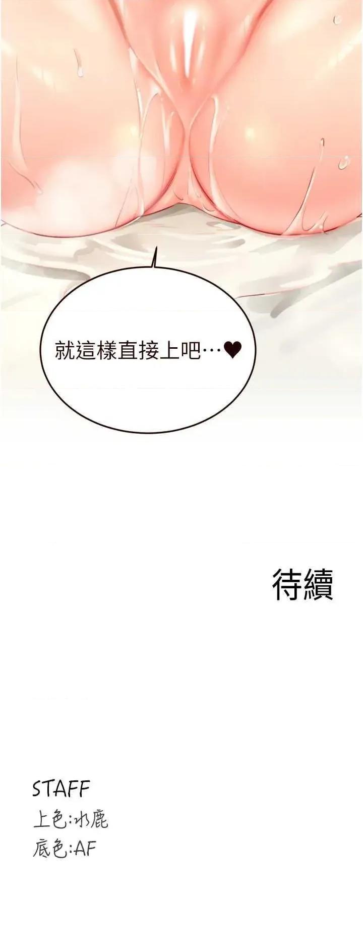 自助餐 熟女自助餐 40 第37页