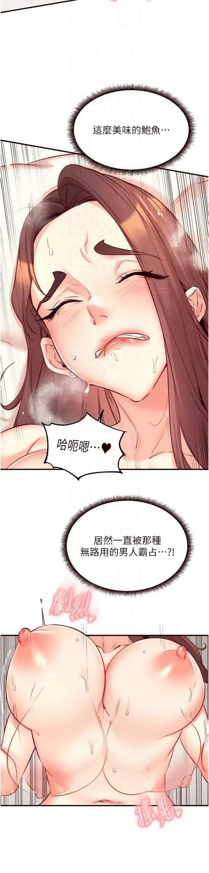 自助餐 熟女自助餐 41 第14页