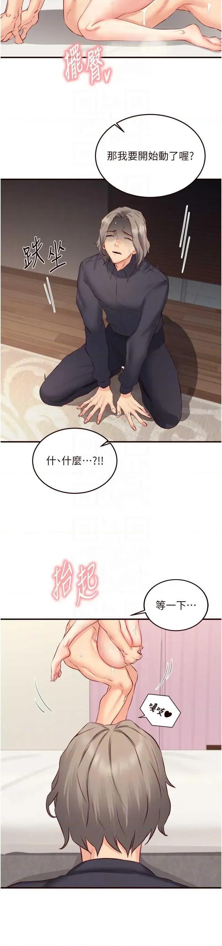 自助餐 熟女自助餐 41 第26页