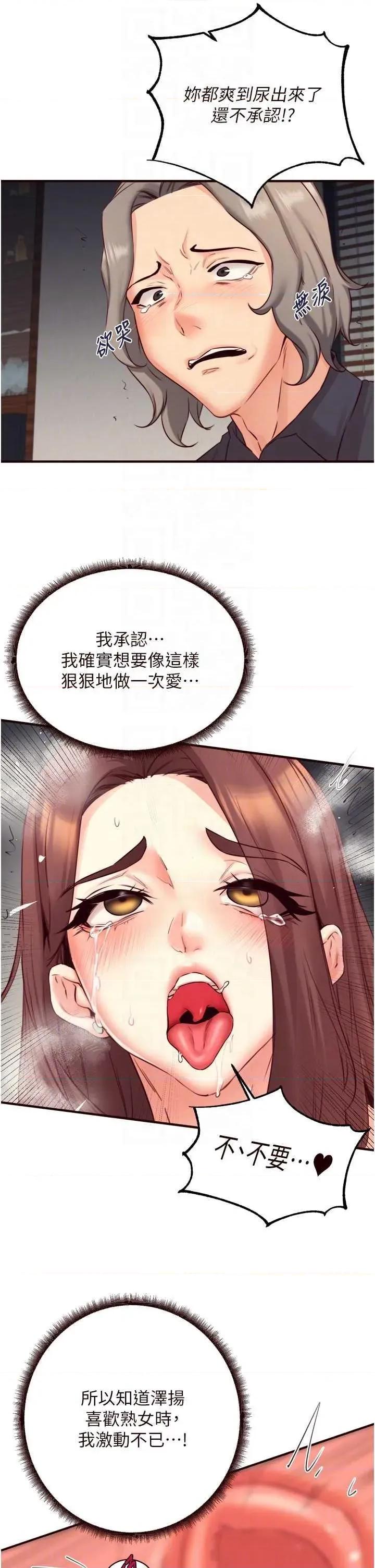 自助餐 熟女自助餐 41 第34页
