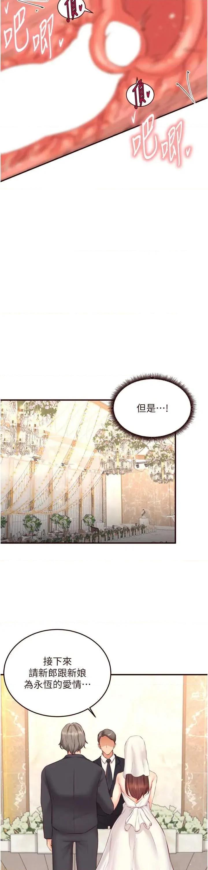 自助餐 熟女自助餐 41 第35页