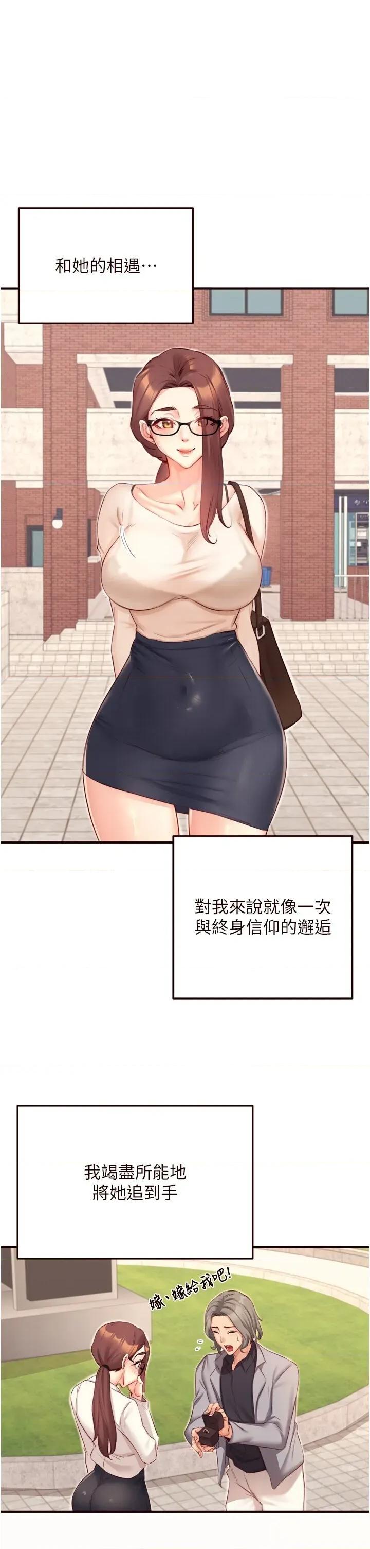 自助餐 熟女自助餐第42話 心目中的女神被玷汙了 第1页