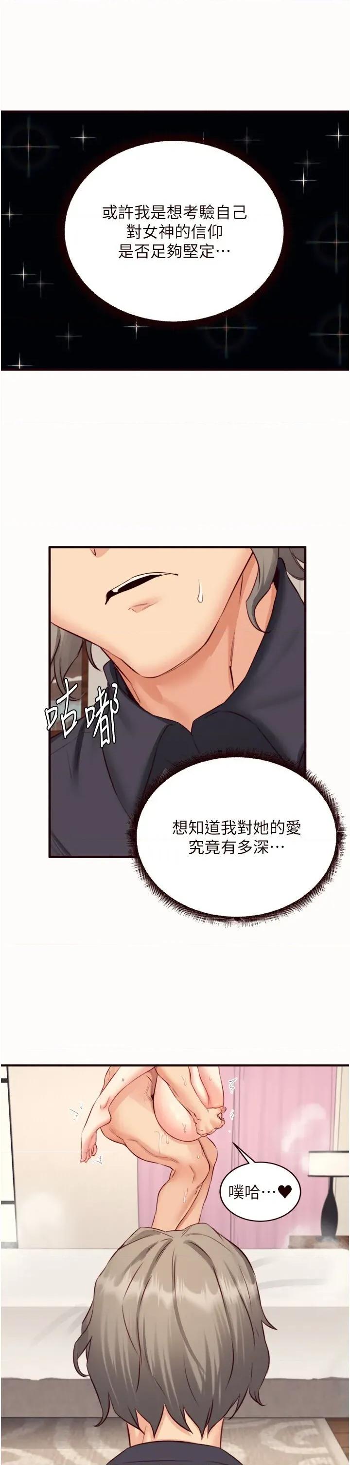 自助餐 熟女自助餐第42話 心目中的女神被玷汙了 第5页