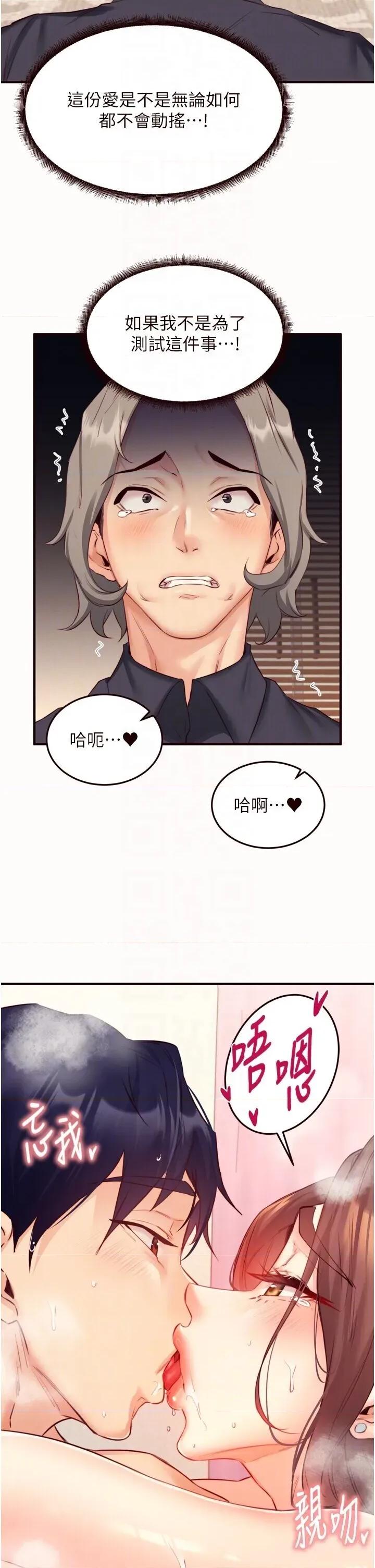 自助餐 熟女自助餐第42話 心目中的女神被玷汙了 第6页