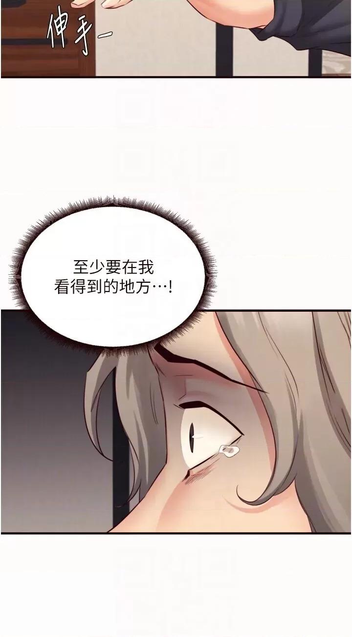 自助餐 熟女自助餐第42話 心目中的女神被玷汙了 第10页