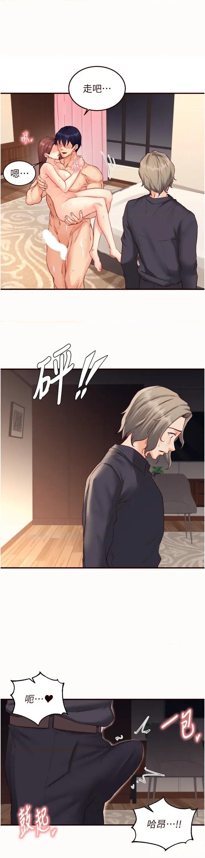 自助餐 熟女自助餐第42話 心目中的女神被玷汙了 第11页