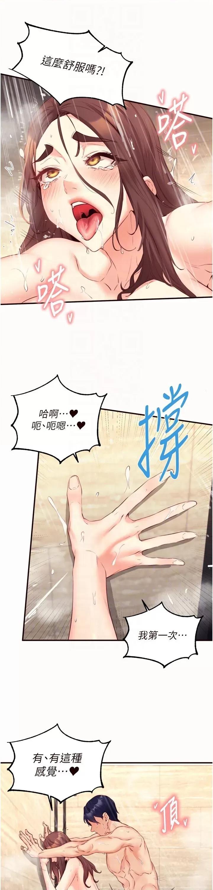 自助餐 熟女自助餐第42話 心目中的女神被玷汙了 第14页