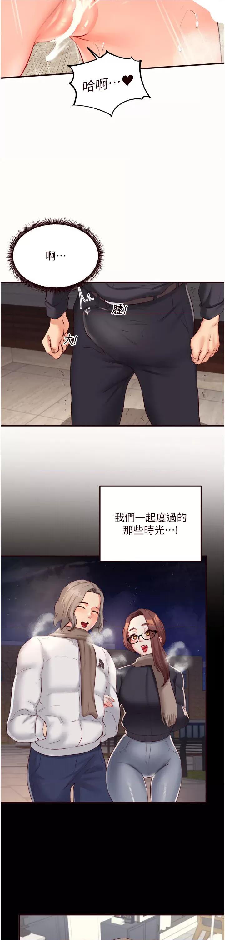 自助餐 熟女自助餐第42話 心目中的女神被玷汙了 第25页