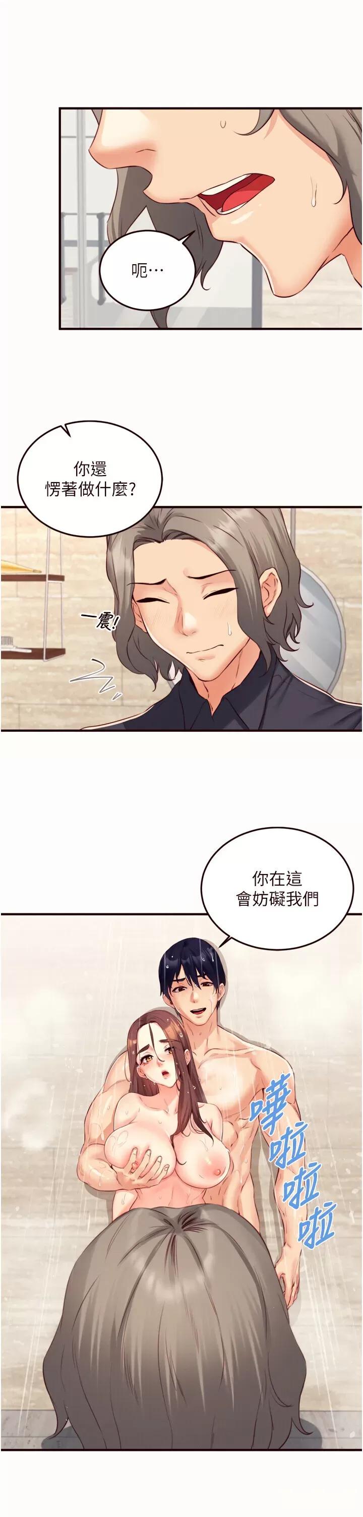 自助餐 熟女自助餐第42話 心目中的女神被玷汙了 第31页