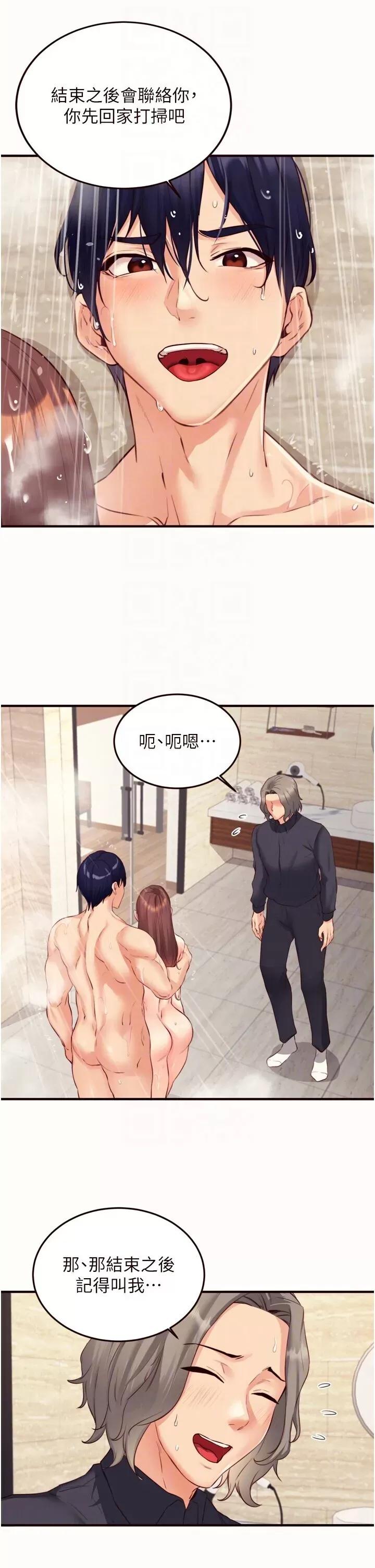 自助餐 熟女自助餐第42話 心目中的女神被玷汙了 第32页