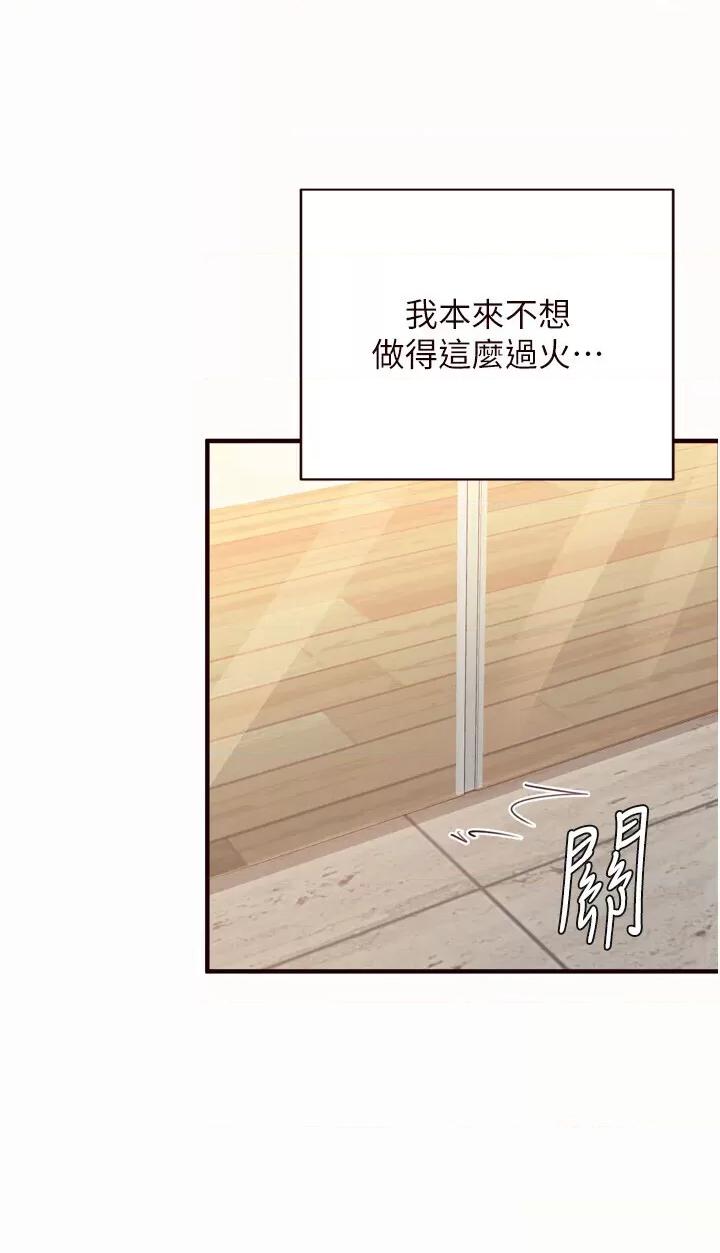 自助餐 熟女自助餐第42話 心目中的女神被玷汙了 第33页