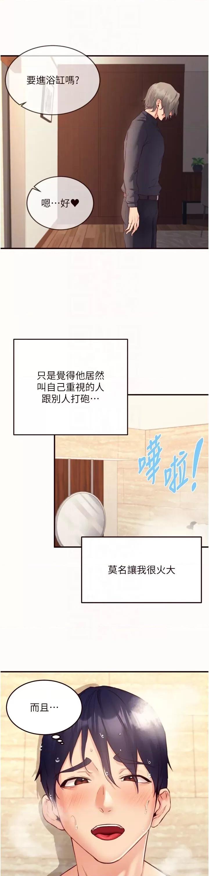 自助餐 熟女自助餐第42話 心目中的女神被玷汙了 第34页