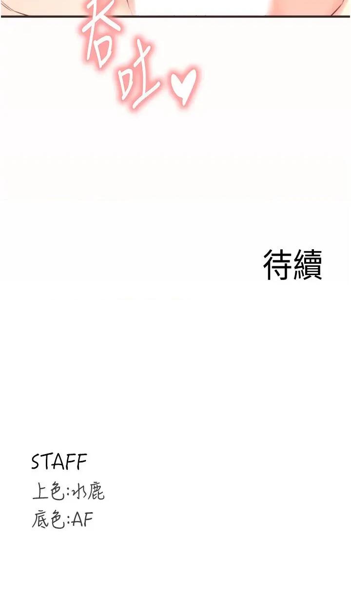 自助餐 熟女自助餐第42話 心目中的女神被玷汙了 第36页