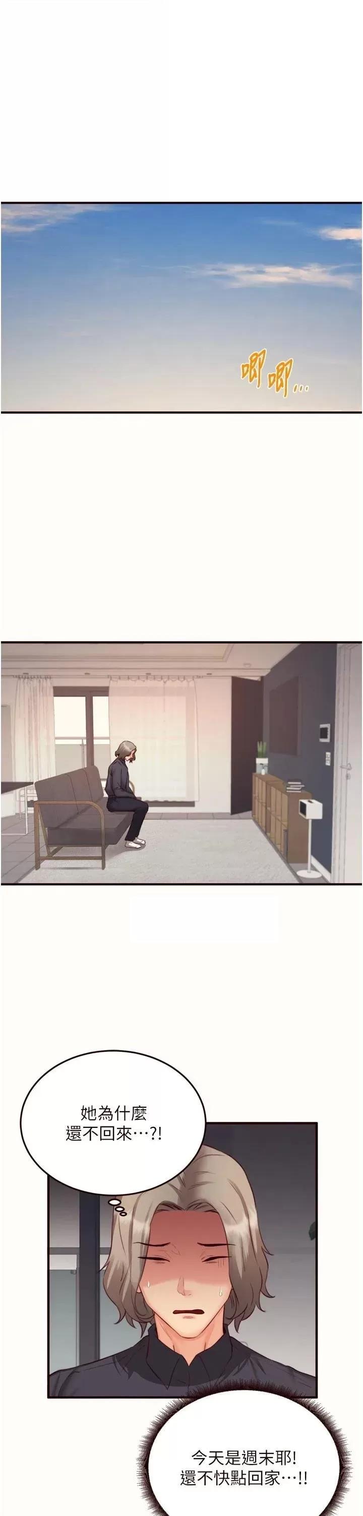 自助餐 熟女自助餐第43話 老婆的NTR全紀錄 第1页