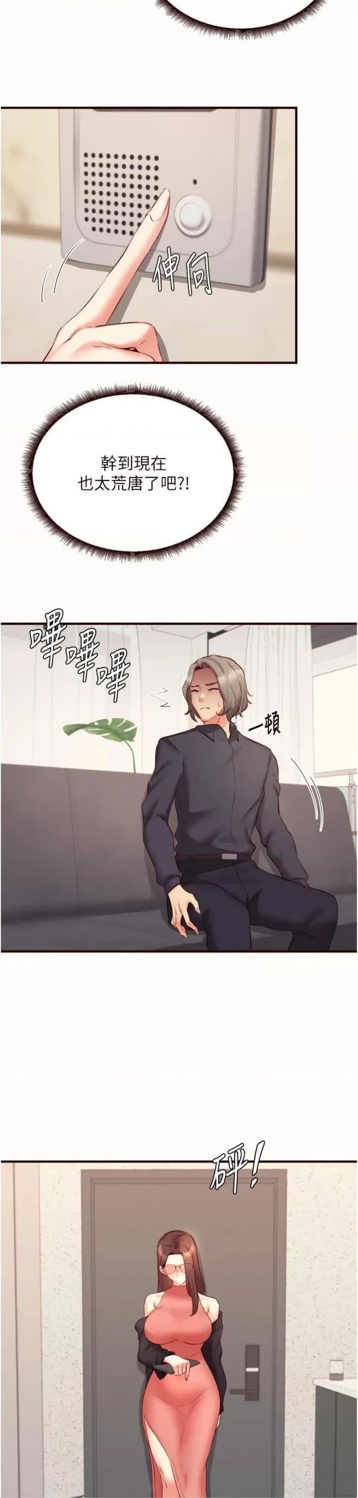 自助餐 熟女自助餐第43話 老婆的NTR全紀錄 第2页