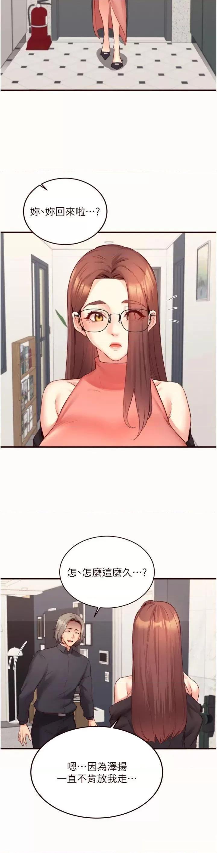 自助餐 熟女自助餐第43話 老婆的NTR全紀錄 第3页