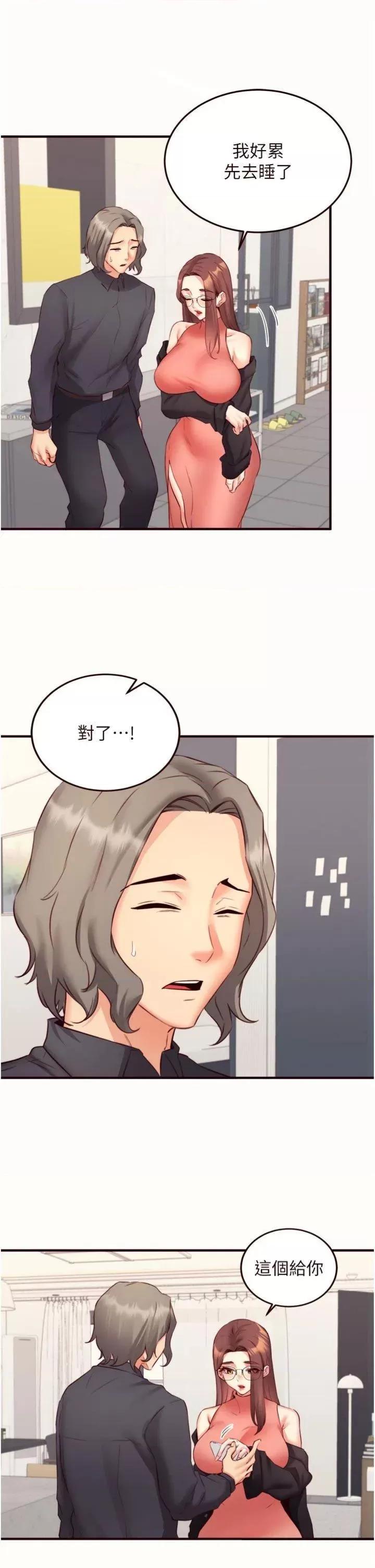 自助餐 熟女自助餐第43話 老婆的NTR全紀錄 第4页