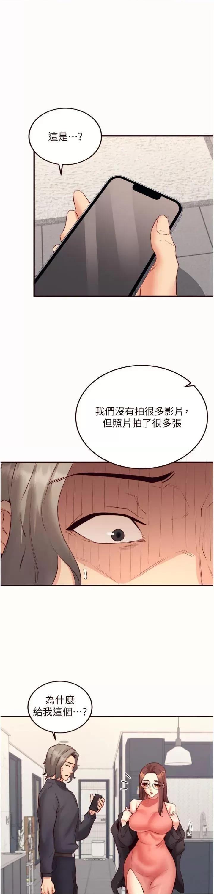 自助餐 熟女自助餐第43話 老婆的NTR全紀錄 第5页