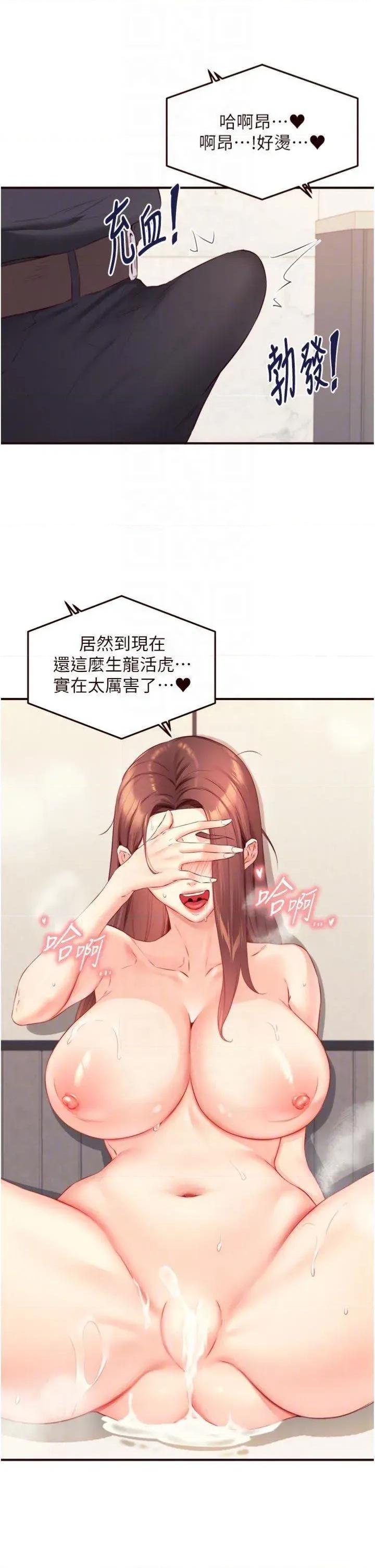 自助餐 熟女自助餐第43話 老婆的NTR全紀錄 第10页