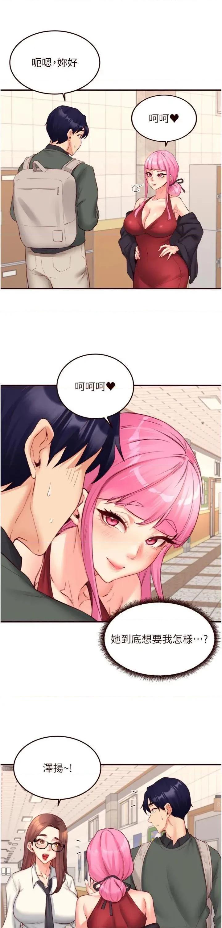 自助餐 熟女自助餐第43話 老婆的NTR全紀錄 第13页