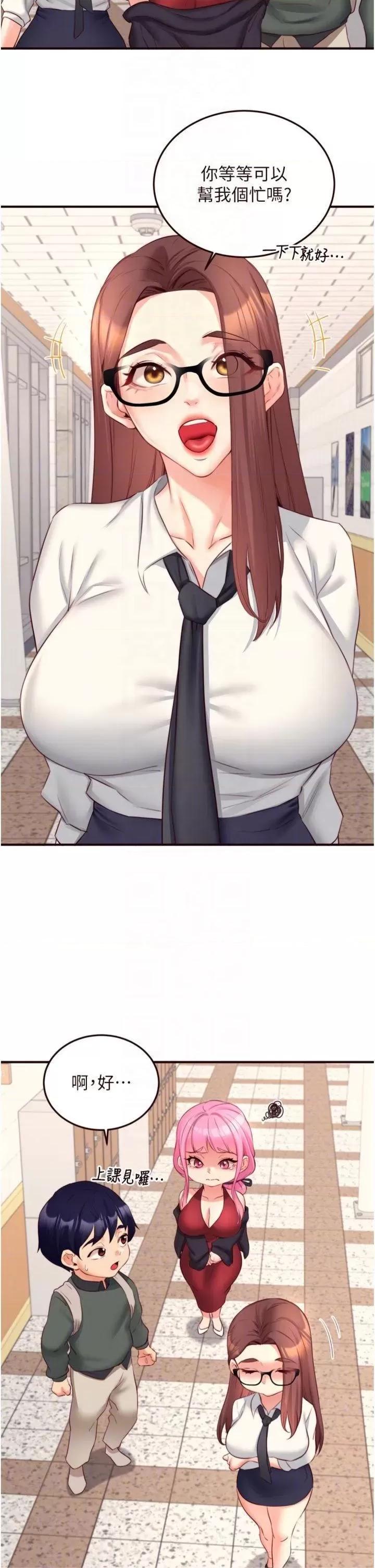 自助餐 熟女自助餐第43話 老婆的NTR全紀錄 第14页