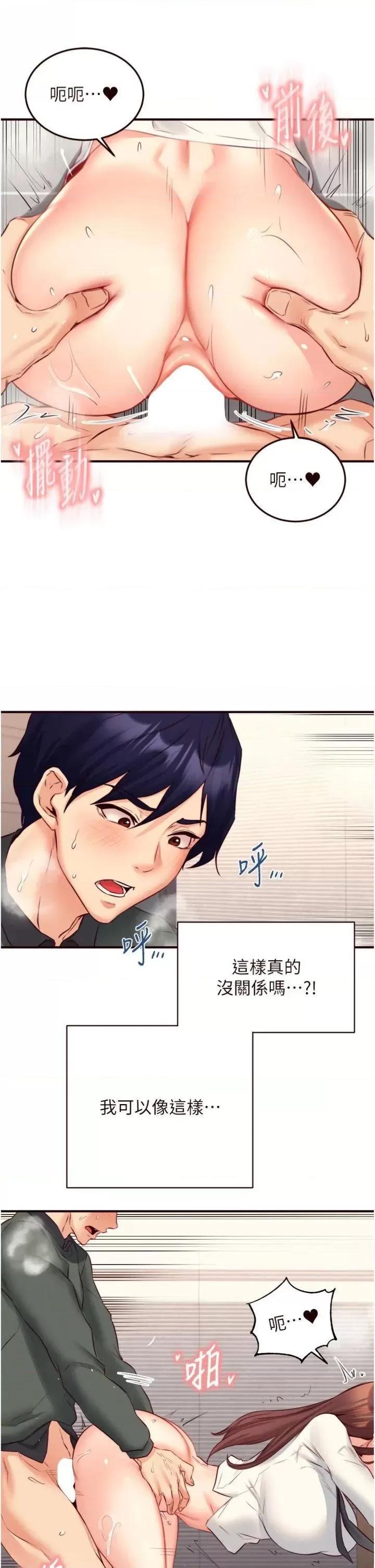 自助餐 熟女自助餐第43話 老婆的NTR全紀錄 第19页
