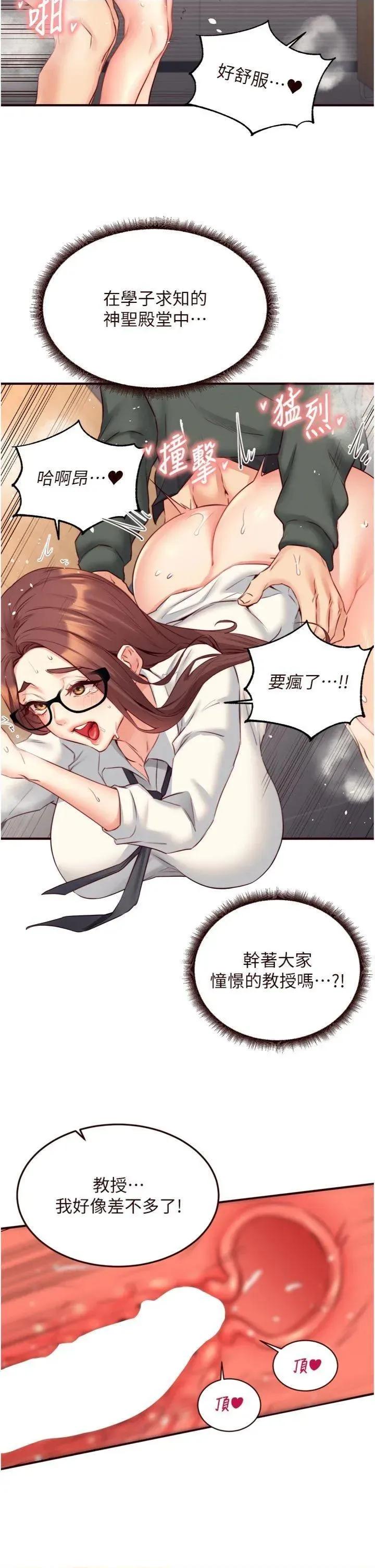 自助餐 熟女自助餐第43話 老婆的NTR全紀錄 第20页