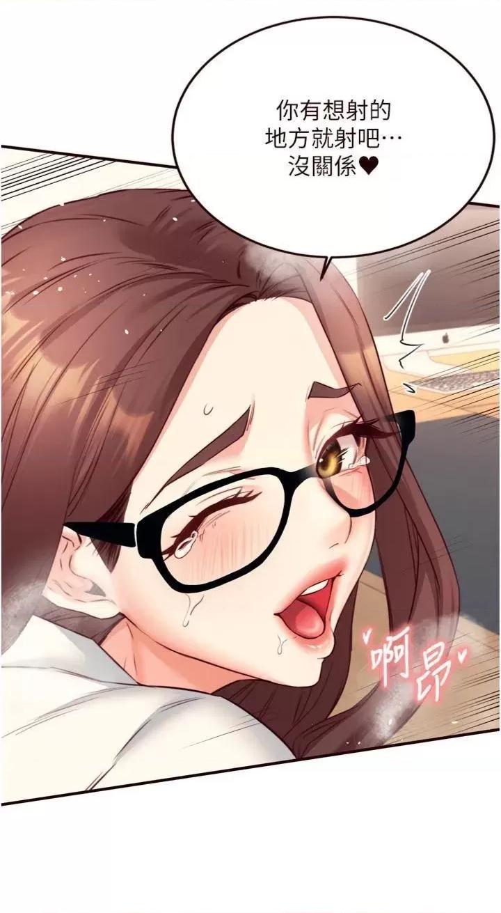 自助餐 熟女自助餐第43話 老婆的NTR全紀錄 第21页