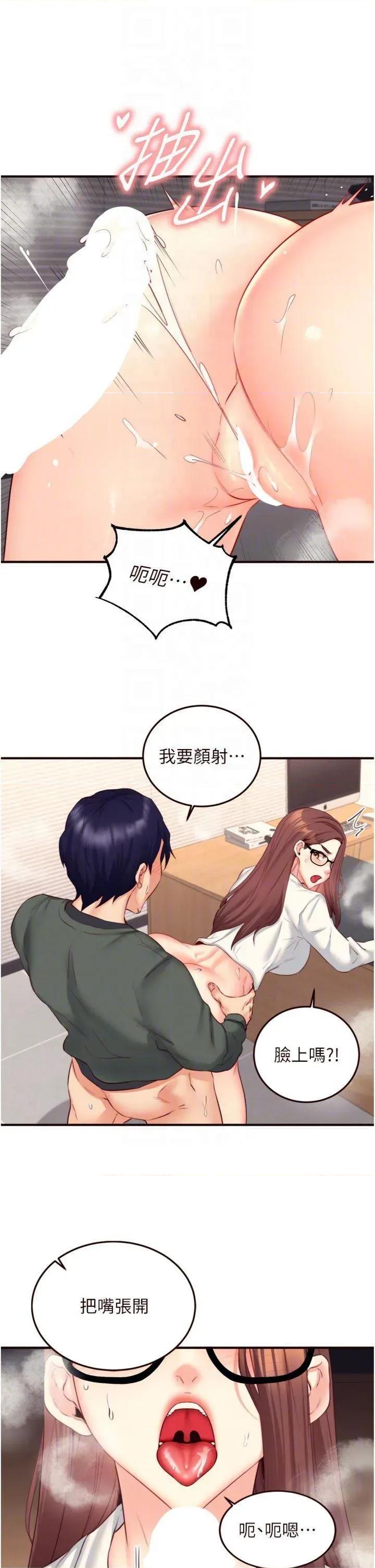 自助餐 熟女自助餐第43話 老婆的NTR全紀錄 第22页