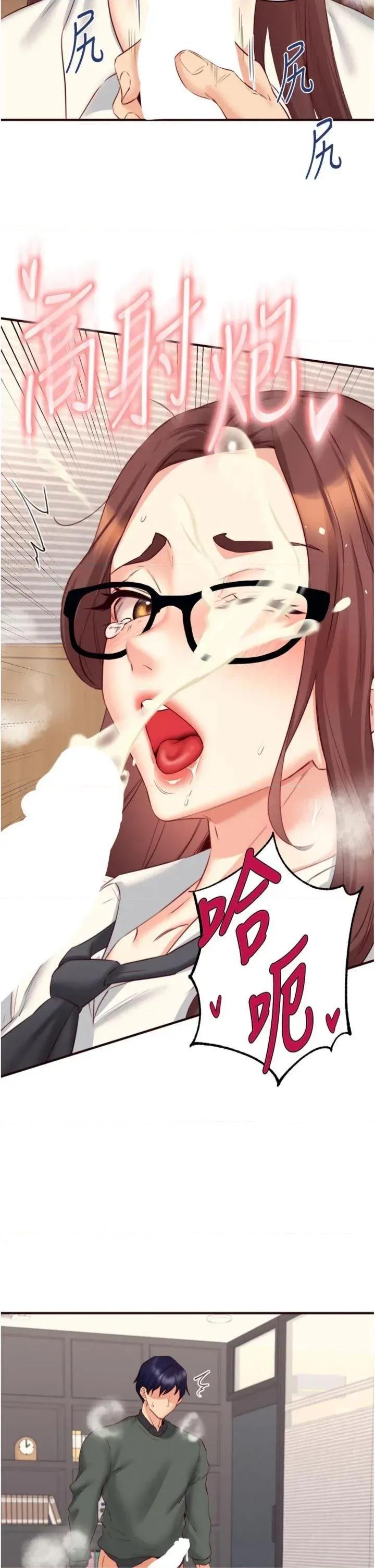 自助餐 熟女自助餐第43話 老婆的NTR全紀錄 第23页