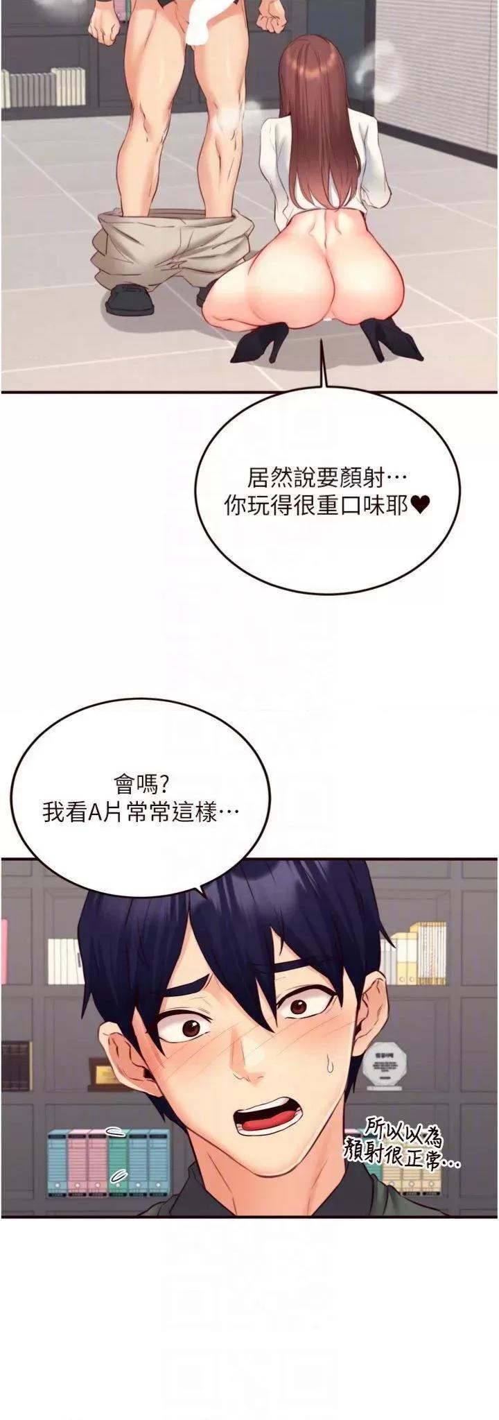 自助餐 熟女自助餐第43話 老婆的NTR全紀錄 第24页
