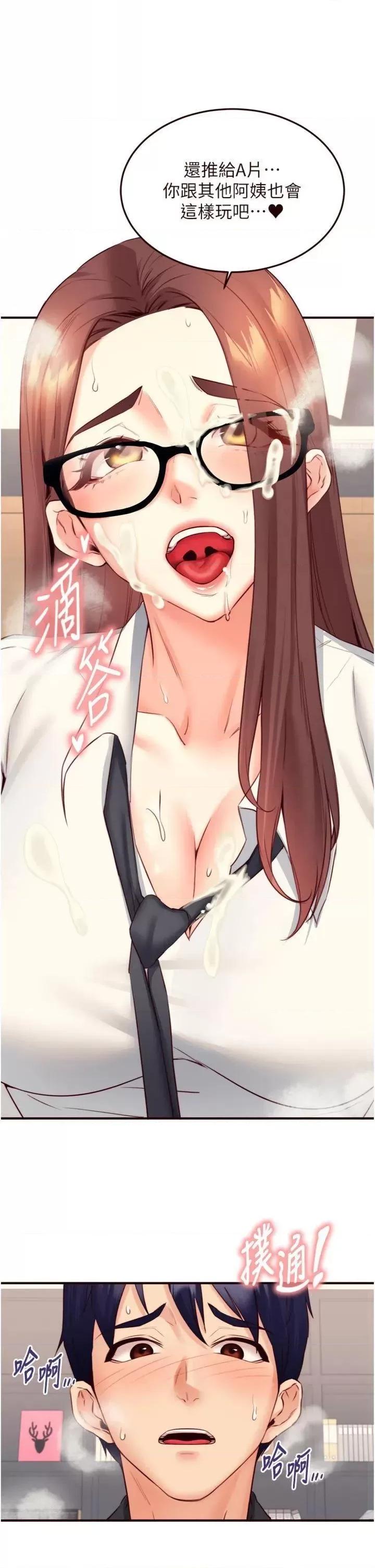 自助餐 熟女自助餐第43話 老婆的NTR全紀錄 第25页