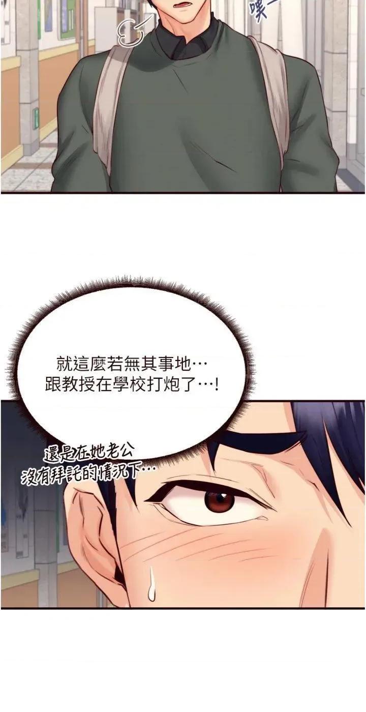 自助餐 熟女自助餐第43話 老婆的NTR全紀錄 第27页