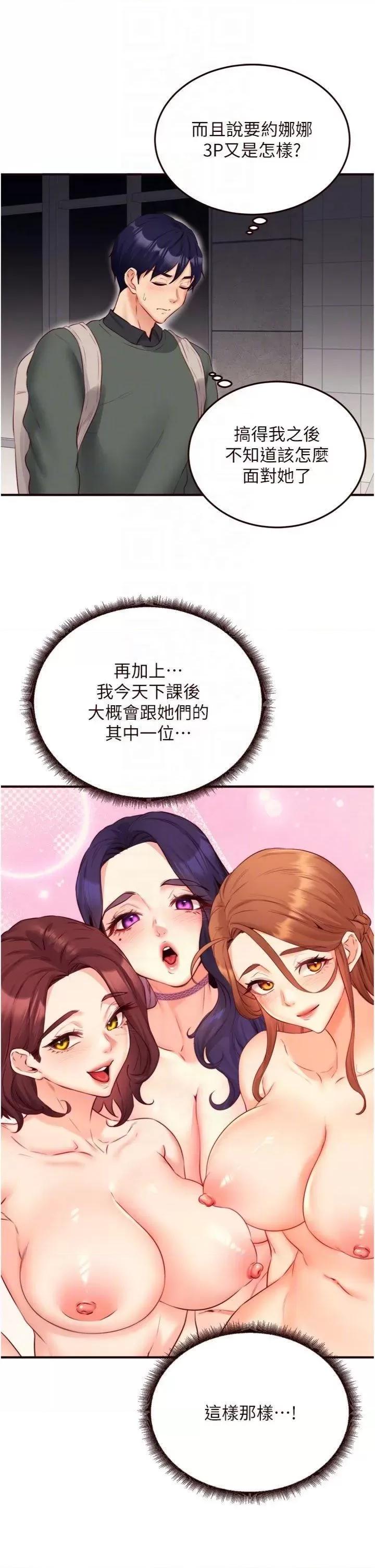 自助餐 熟女自助餐第43話 老婆的NTR全紀錄 第28页