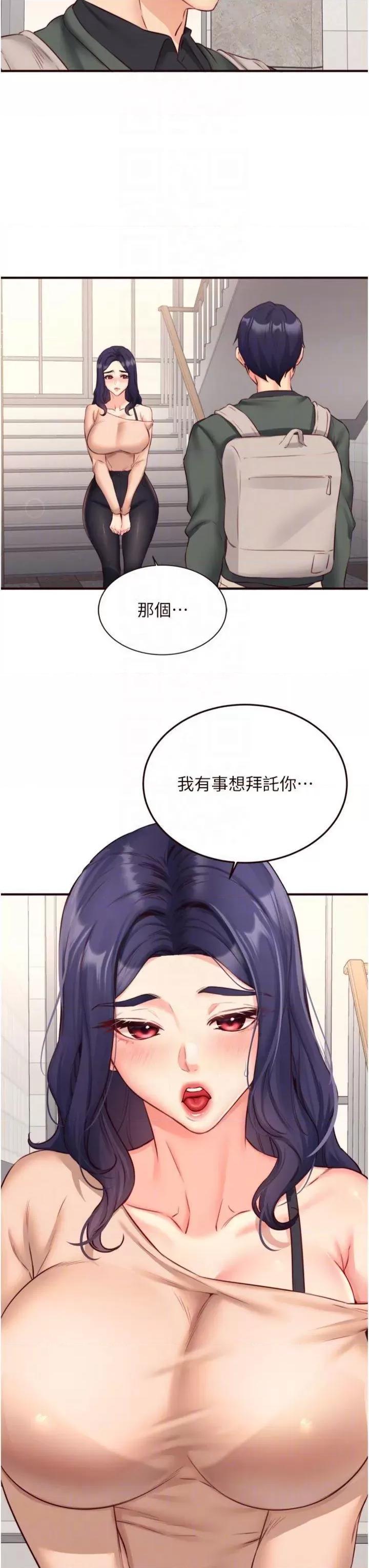 自助餐 熟女自助餐第43話 老婆的NTR全紀錄 第30页