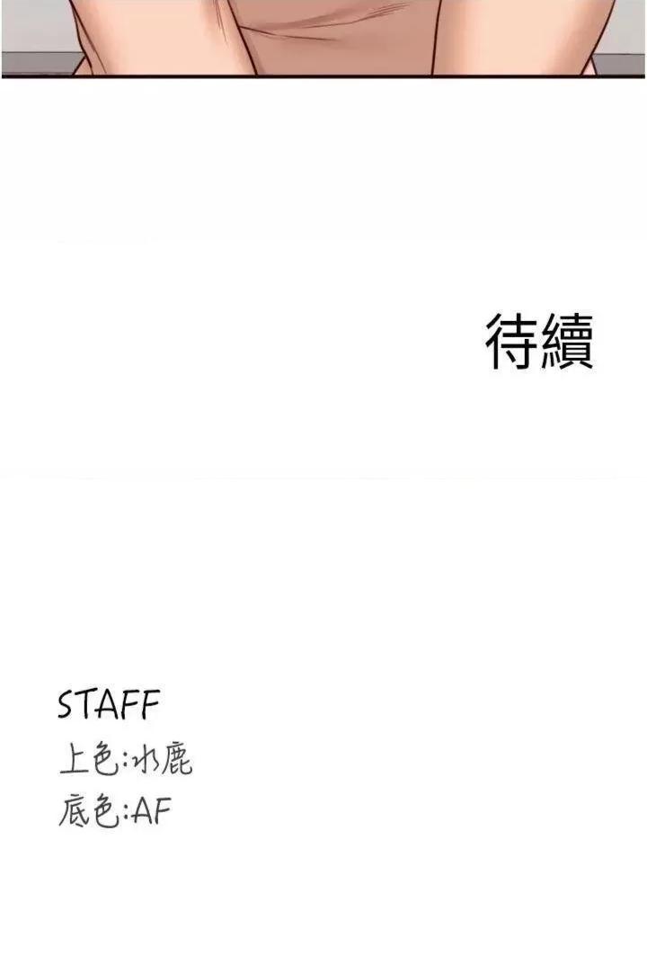 自助餐 熟女自助餐第43話 老婆的NTR全紀錄 第31页