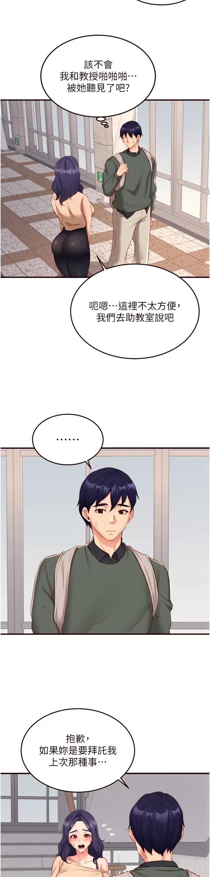 自助餐 熟女自助餐第44話 可以等我洗完澡嗎?♥ 第2页